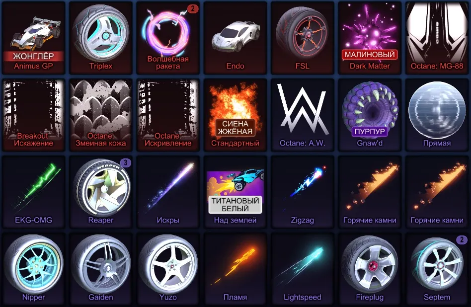 RL867 //Fennec, Animus GP, Endo, Triton, Marauder, Zippy, Scarab, Takumi, Dominus: Pollo Caliente, Interstellar (K)