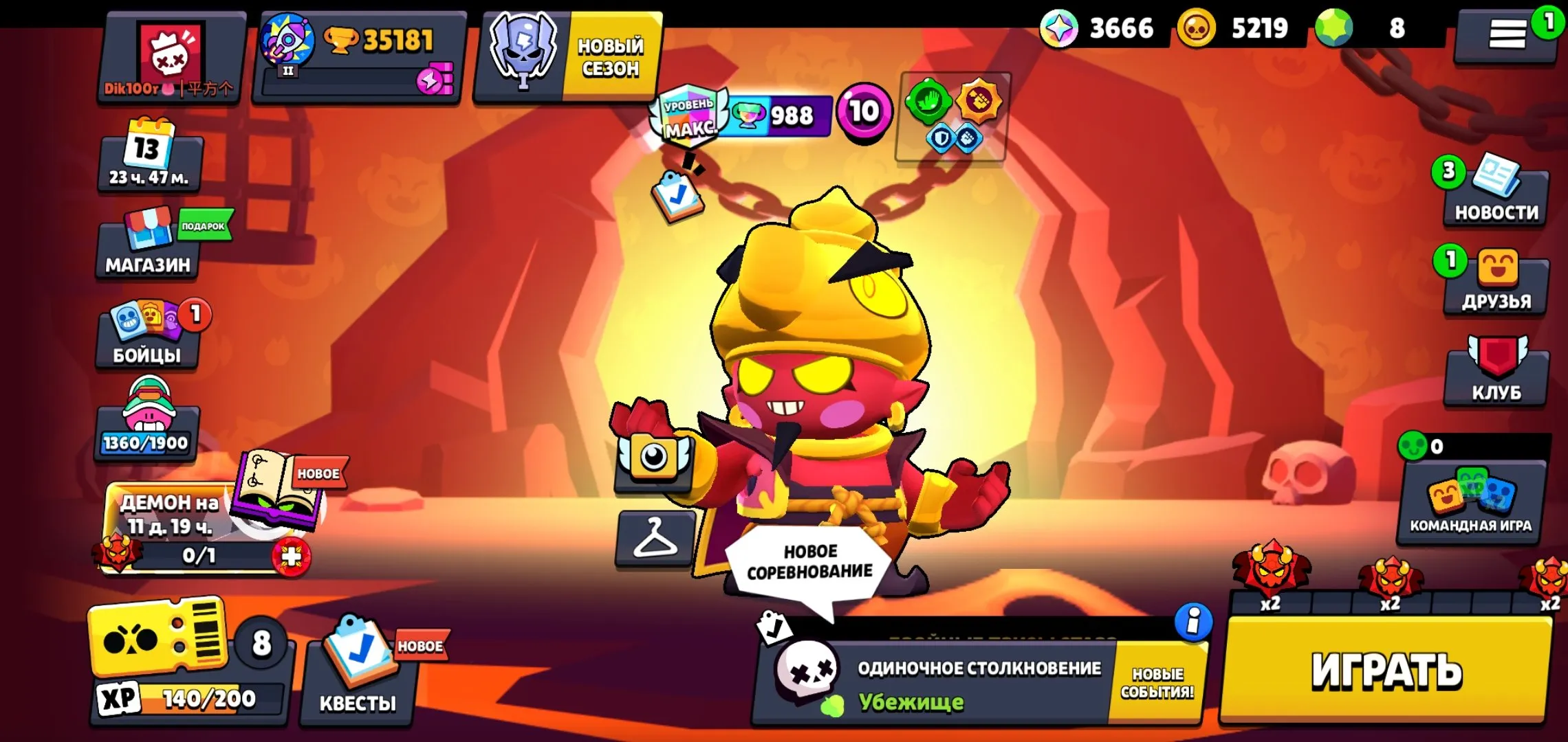 BS1492 //Power 11 Brawlers, 135 Skins, Rare GT Max, Bandit Colt, Burger Lou, Angel Gene, Viking Bull, Bubble-Gum Bibi (K)