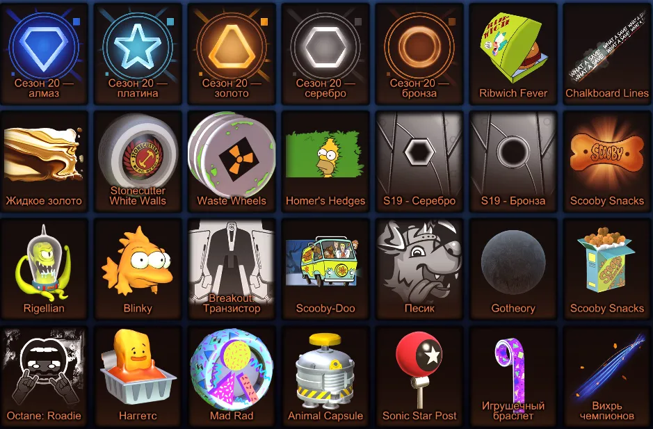 RL941 //Star Wars, TMNT, Simpsons, Miku, Alan Walker, Scooby-Doo, Nissan Fairlady Z, Season Rewards Inventory (K)