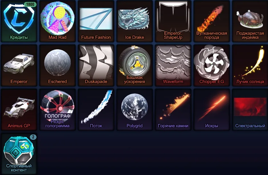 RL851 //Animus GP & Emperor Cars, 1800 Credits, Ice Drake, Mad Rad & More (K)