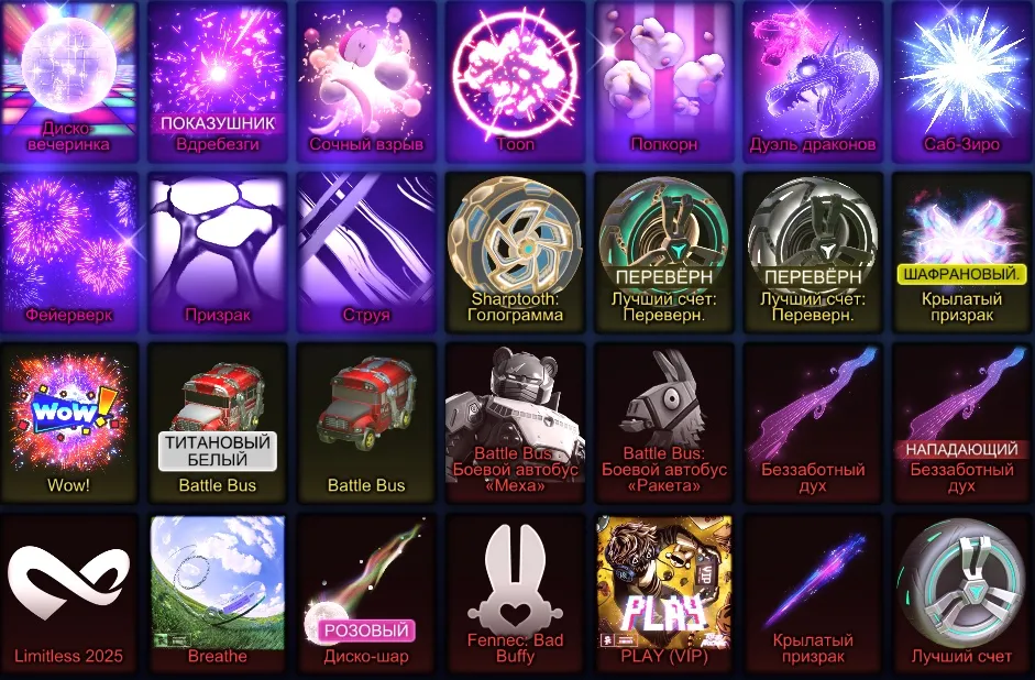 RL959 //Fennec, FSL, Black Hypernova, Titanium White Battle Bus, Many Black Markets (K)