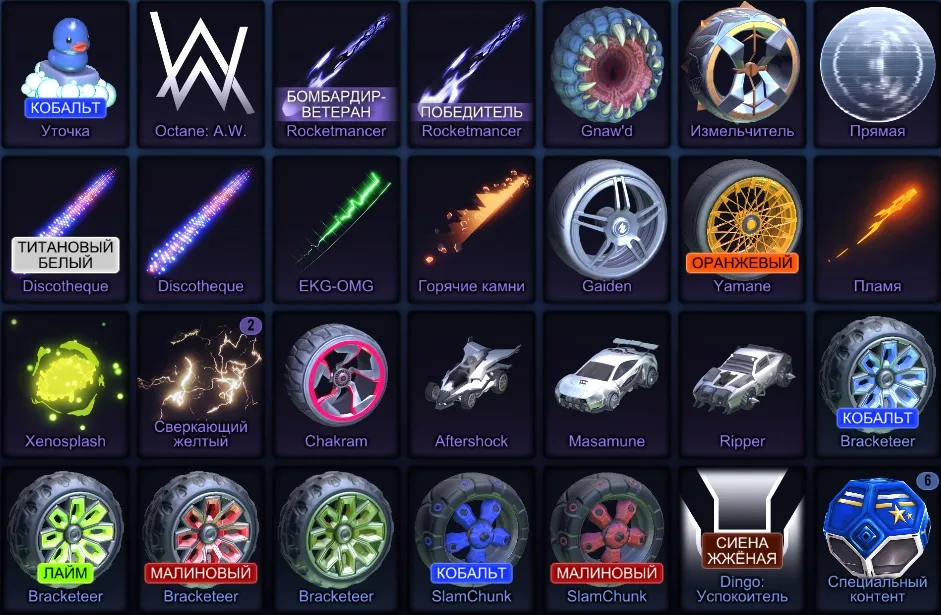 RL964 //Fennec, Interstellar, Dissolver, Toon, Parallax, Dominus Venom, Jäger 619, Metallica, Octane A.W., many painted wheel(K)