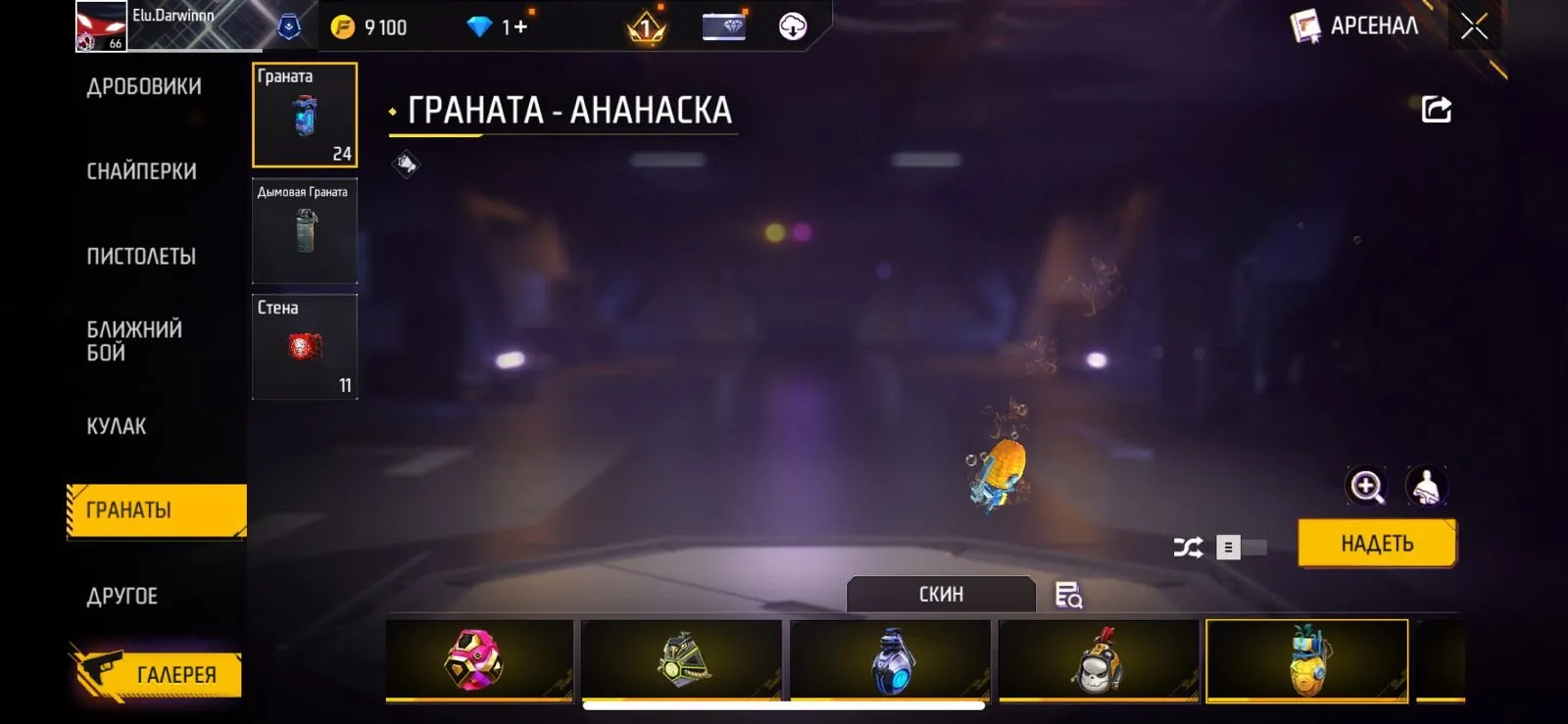 "✧･ﾟ:*✧ 15% OFF ✧･ﾟ:*✧ Add. Smile. Repeat. Free Fire - Level 66, 32 emotes, 210 weapon skins, Master Rank(#E59870312f) ✧･ﾟ:*✧"