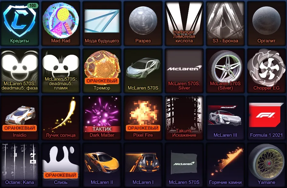 RL969 //McLaren 570S Collection with Credits, Octane Kana, Takumi & Special Effects (K)