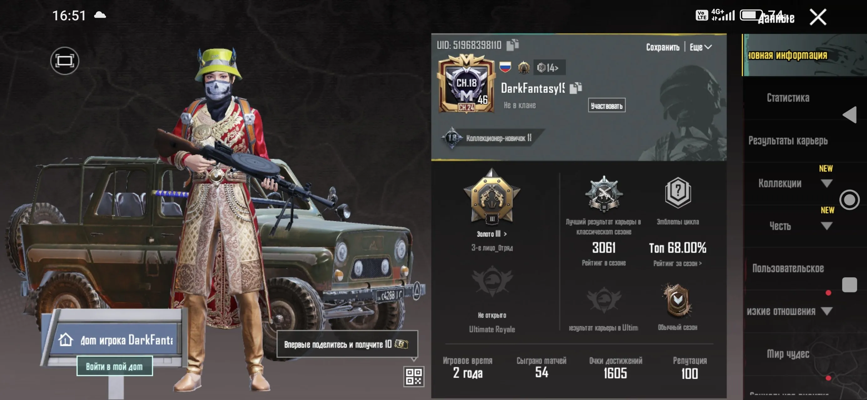 PGM479 //Level 46, Collection 18, 13 Legendary, 75 Epic, 2 Years, Weapon Skins, Emotes, Parachute Skin (K)