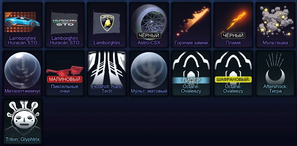 RL967 //Lambo Huracán STO & Countach Set + 600 Credits, Black Astro-CSX, Titanium White Animus GP & Smokestream (K)