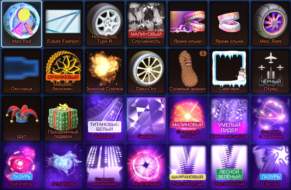 RL819 //x10 Import Cars, 17 BM, Standard Boosts, Rare Wheels, Painted Items, Special Effects (K)