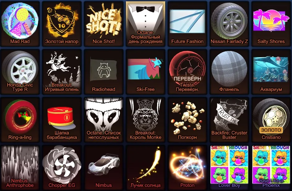 RL920 //Nimbus Car With Big Inventory, Decals, Wheels and Level 22 (K)