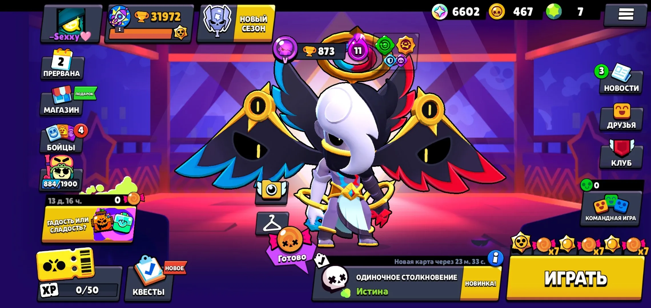 BS1496 //Power 11 Fighters, 129 Skins, 13 Hypercharged, Rare Skins: GT Max, Ms Mandy, Agent P, Hell Chuck (K)