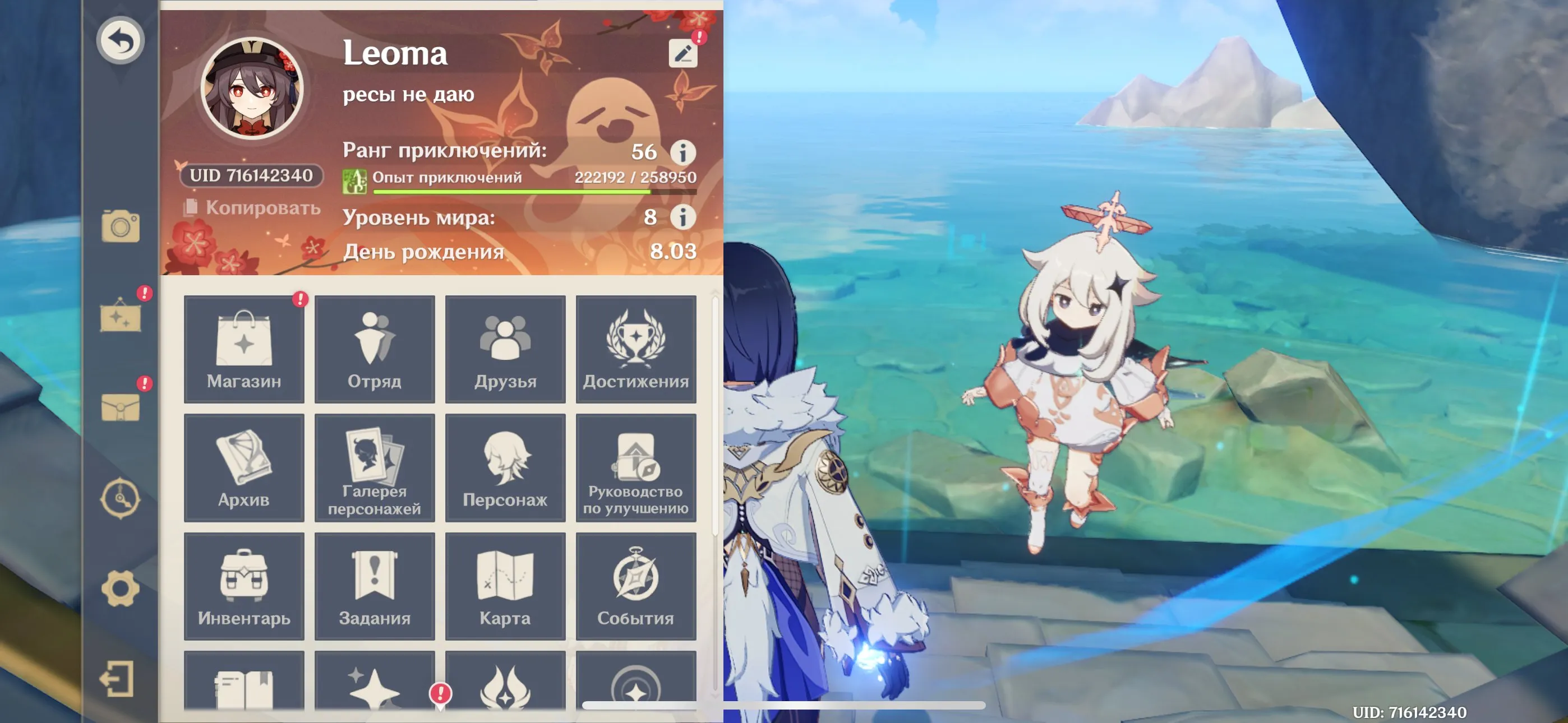 GI1042 //AR56 Lumine Boosted Account with 19 Legendary Characters, 25 Epic Characters, Aqua Simulacra and 57k+ Primogems (K)