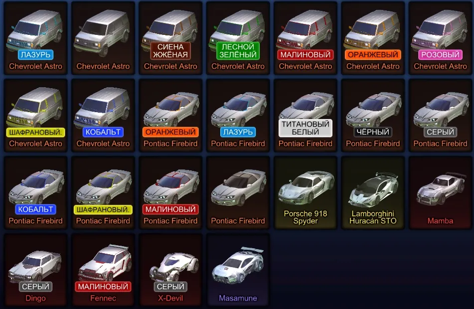 STOCK757 // Fennec, Porsche 918 Spyder, Lamborghini Huracán STO, Dingo, Mamba, Painted Chevrolet Astro (K)