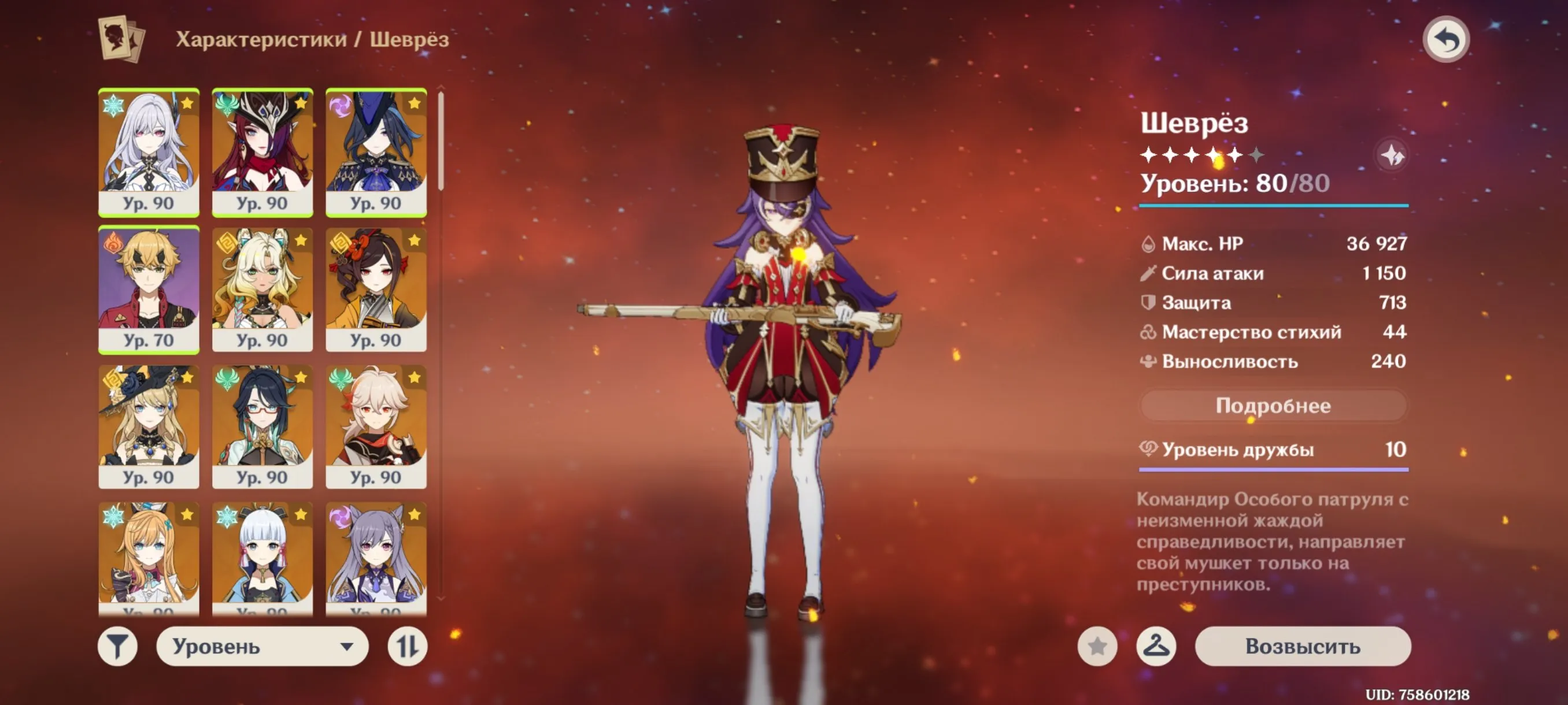 GI1002 //Multi‑Hoyoverse Account AR60 Iter | HSR 54 Legendaries E6 Violets All Harmony Events | GI 67 Chars (K)