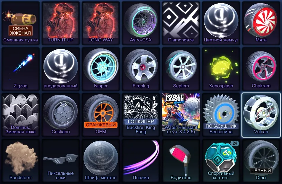 RL801 //2 Battle Bus, Trigon, PyraChron, Septem, Centro, Vulcan, Oni:Flipped, Hikari P5, Koi Void (K)