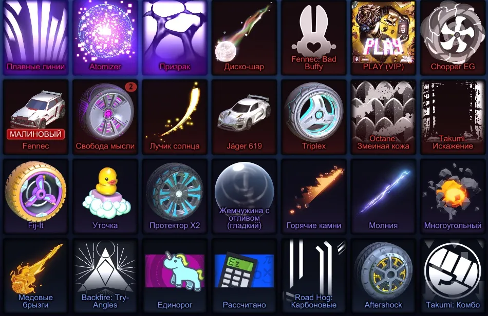RL917 //Account with Fennec, Jager 619, Atomizer, Ghost, Crimson Fennec, Shokunin, Shokunin GXT, Triton (K)
