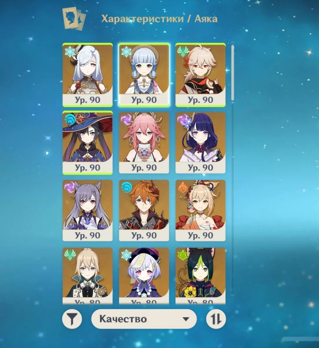 GI1036 //C3 Yoimiya Kazuha Ayaka Raiden Tartaglia C1 Shenhe C1 22 Legendary Weapons (K)