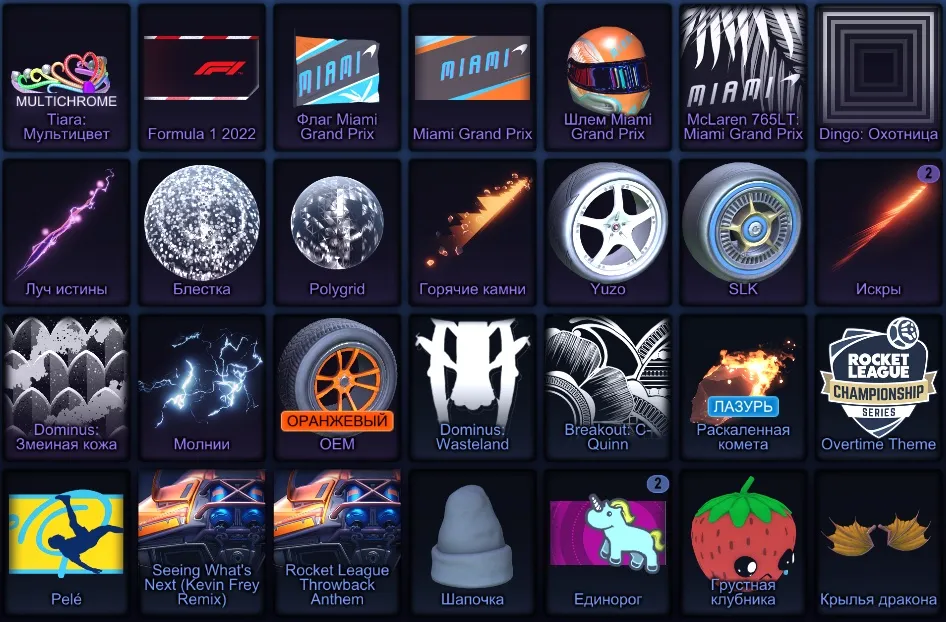 RL963 //PORSCHE 911 Turbo RLE Set, Nissan Silvia RLE, Volkswagen Golf GTI, Lime Samurai, 900 Credits (K)