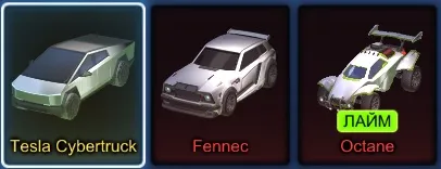 RL802 //Fennec, Tesla Cybertruck, Lime Octane, 100 Credits, Draco, Chrono, Pyrrhos, K2, Sacred Beam (K)