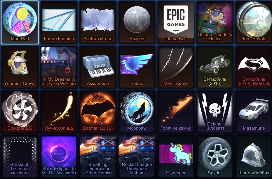 RL884 //Batmobile, Mad Rad, Future Fashion, Accordian, Batman 2016, Yonder’s Crown, Chopper EG, Sunbeam (K)