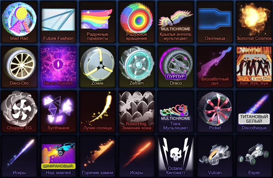 RL856 //Vulcan, Esper, Mad Rad, Future Fashion, Rainbow Horizon, Angel Wings, Zowie, Zefram, Draco, Dieci-Oro, Chopper (K)