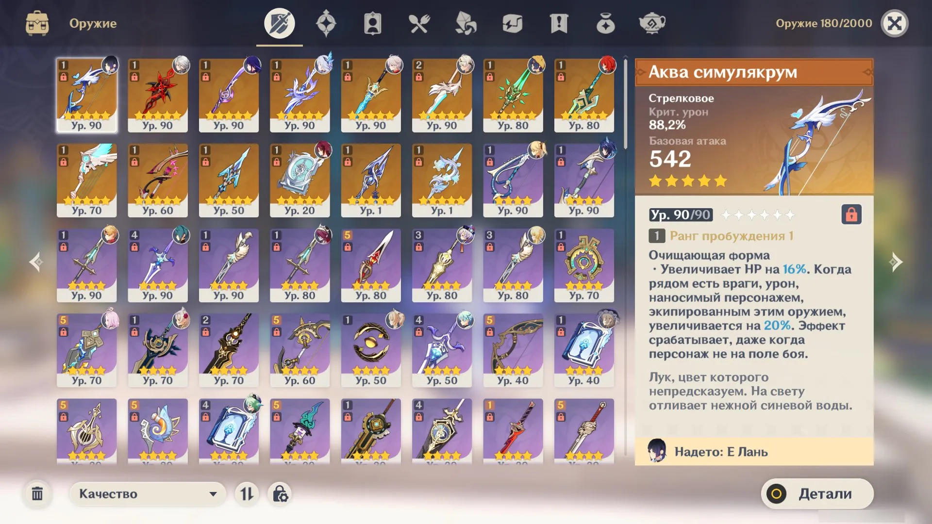 GI1001 //Skirk + Signature Sword, Arlecchino + Signature, Kazuha + Signature, Raiden + Signature, Yelan + Signature (K)