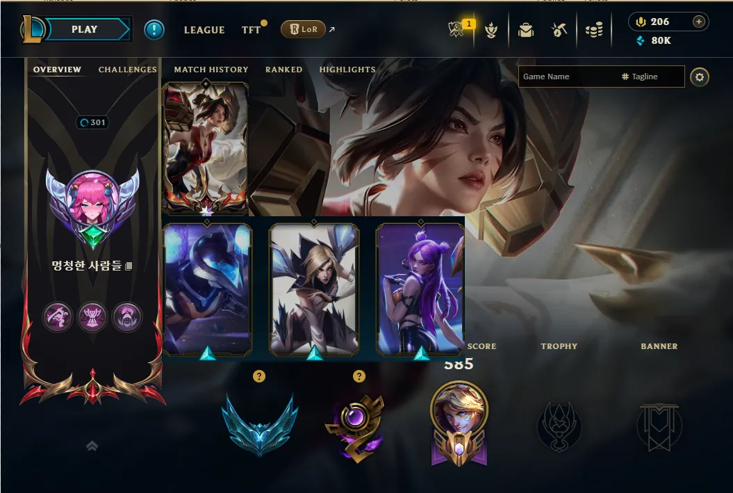 👑(EUW) PLATINUM IV (HIGH ELO) 🚀297 SKIN , KAI'SA UZI