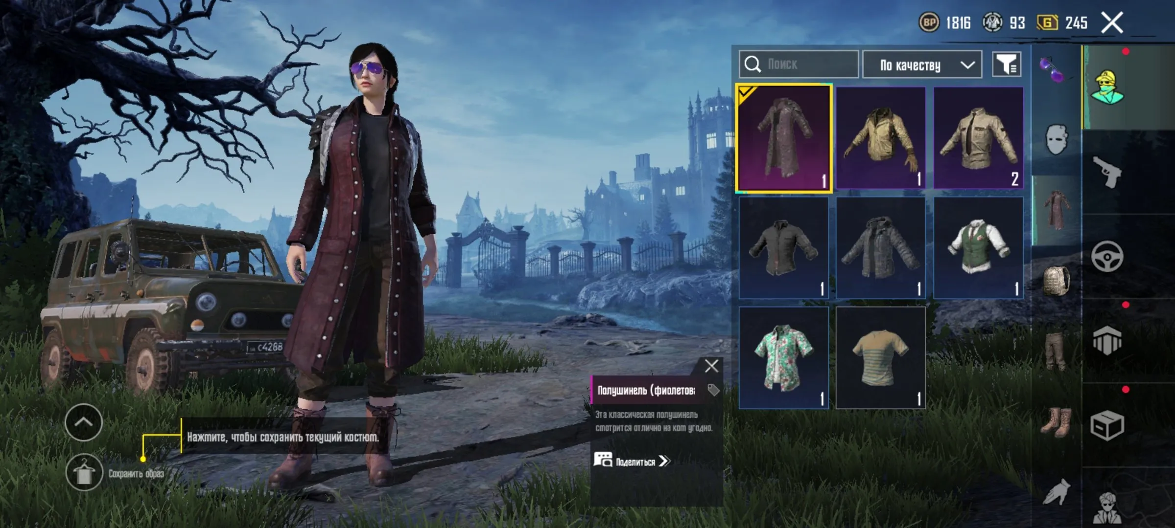 PGM489 //Immortal Defender, Lion Kingdom, Overcoat, Discharge Keychain (K)