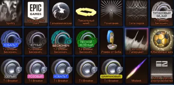 RL933 //Skyline + 11 DLC, 3x Fennec, 27 Black Market, Huge Wheels & Decals Inventory (K)