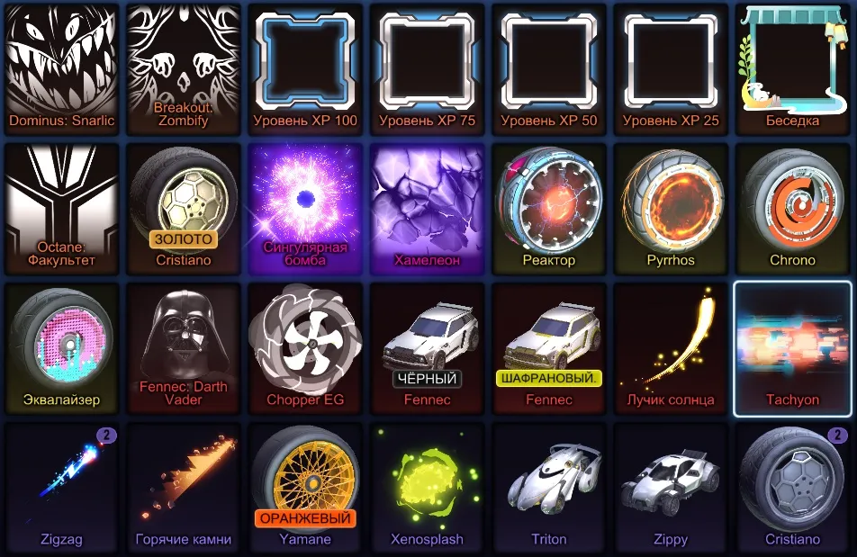 RL904 //2 Fennec, Black Market Items, Credits, Tournament & Season Rewards (K)