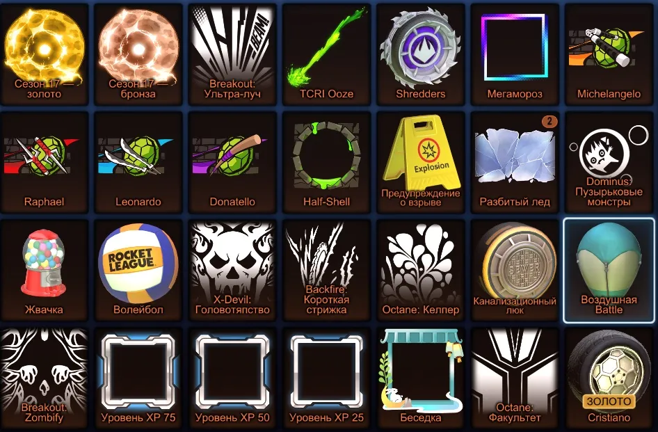 RL866 //Fennec Titanium White, Battle Bus, Aftershock, Triton, Masamune, Santa Fe, Neuro-Agitator, Firework, Meteor Storm (K)