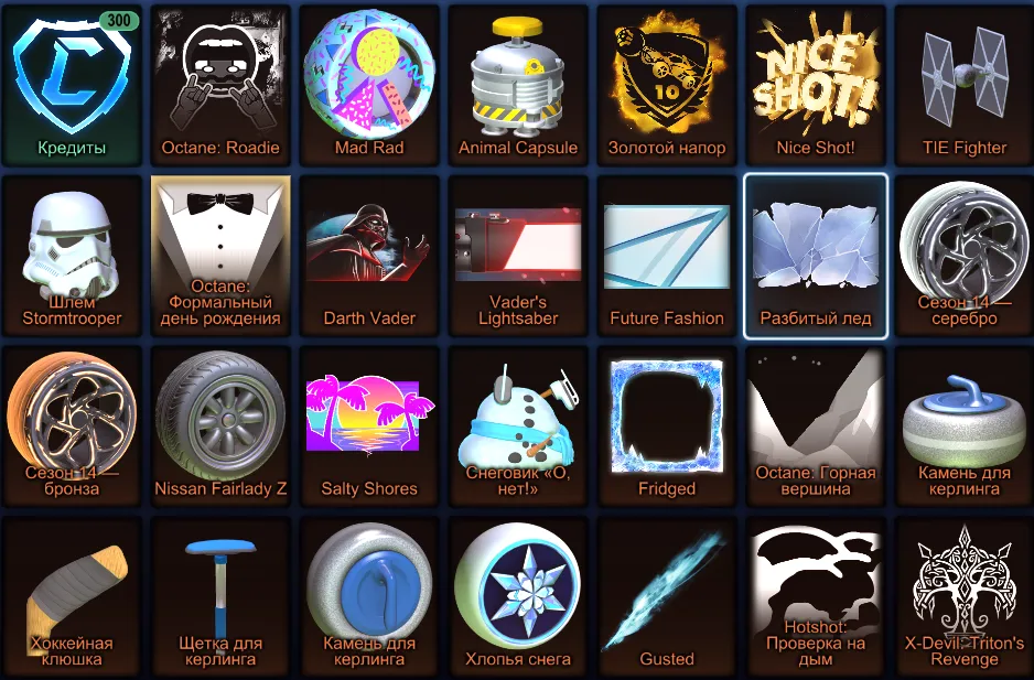 RL817 //5 Black Market, 300cr + inventory + 210 LVL (K)