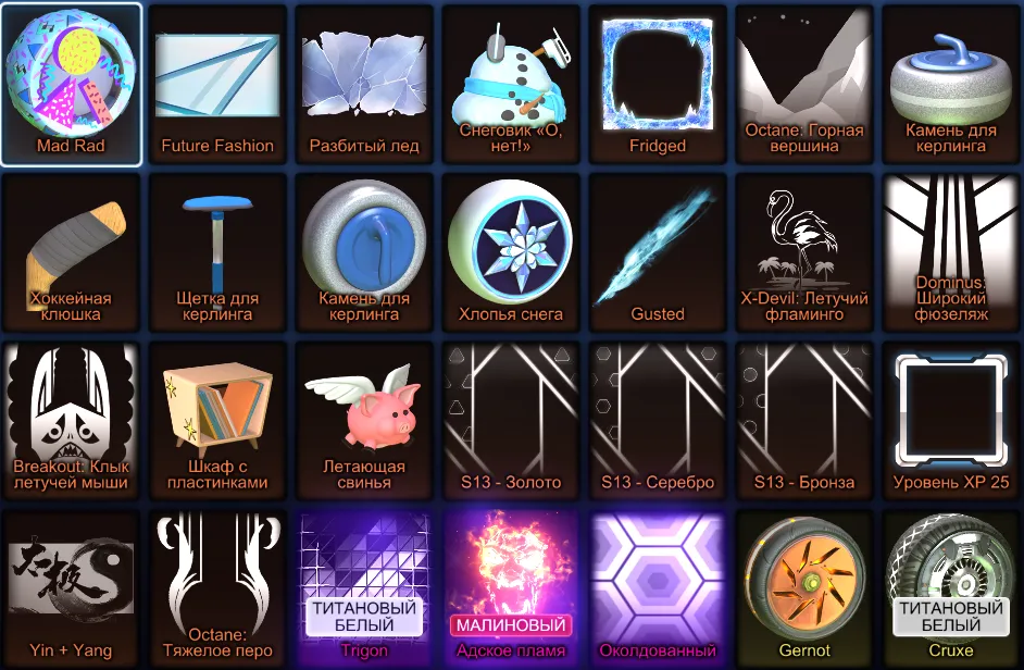 RL816 //Animus GP, Insidio Black, Chopper EG, Endo MG-88, 3 Black Market Items, Rare Wheels & Decals, 43 Level (K)