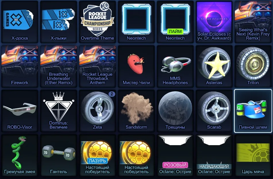 RL919 //Jager 619, Tyranno, R3MX GXT, Breakout, Lamborghini, Black Market Tora, 400 Credits, Rare Wheels & Goal Explosions (K)