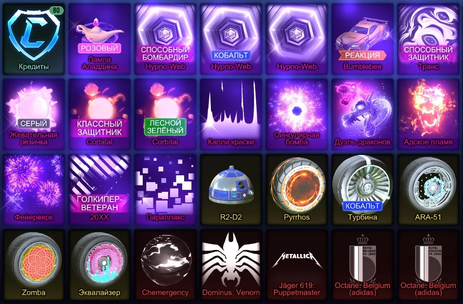 RL805 // Bumblebee, Fennec, Many Black Markets, Octane Scotland/Wales/Belgium (adidas), R2-D2, Pyrrhos, Synthwave, Jäger 619 (K)