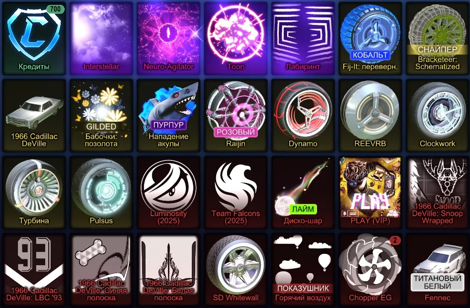 RL928 //Fennec TW, Interstellar, Cadillac DeVille, Dodge Charger, Toon, Neuro-Agitator, Interdimensional GB (K)