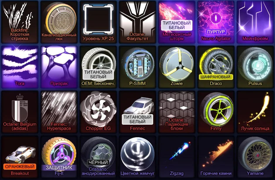 RL869 //Fennec Titanium White, Mainframe, Neuro-Agitator, Draco Saffron, OEM Titanium White, Dominus Mondo, Future Fashion (K)