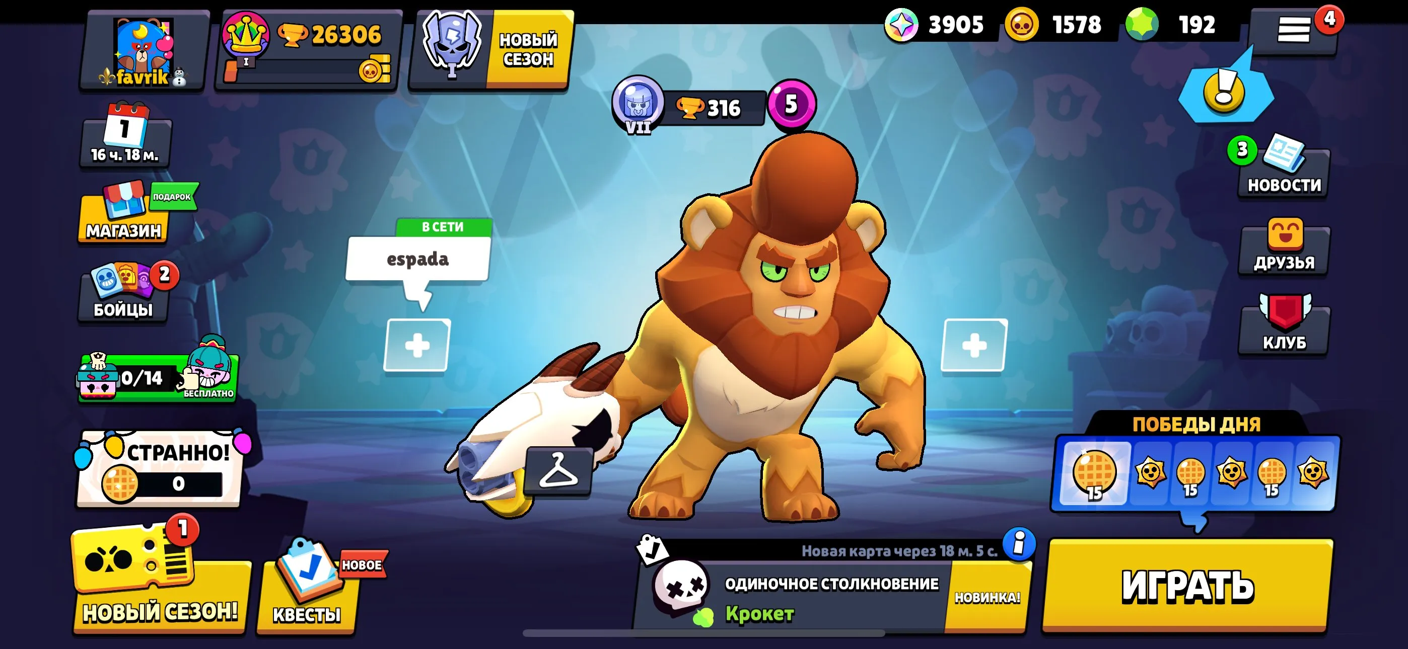 BS1822 //Immortal Leon, 26k trophies, 76 brawlers, legendary, hypercharged and Brawl Pass skins including Leon Mecha, Mortis Mecha, Virus Charlie, Gorgon Emz, Dark Fenrir Buzz
