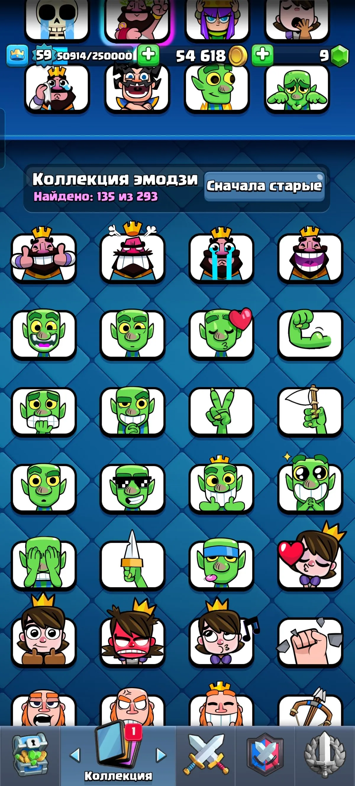 CR479 //19 Evolutions | 23 Max Level 15 Cards | 135 Emotes | 9 Tower Skins | 88 Decorations | 112 Frames | Joker Cards | Arena 25