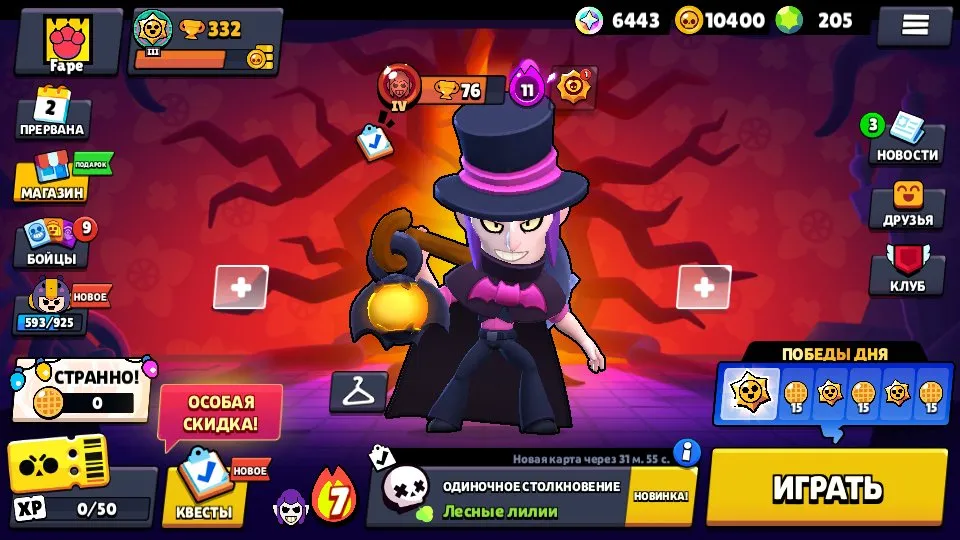 BS1597 //Mortis Level 11, Lumi, Bazz, Volt-Lighter-Kong Skins, 205 Gems