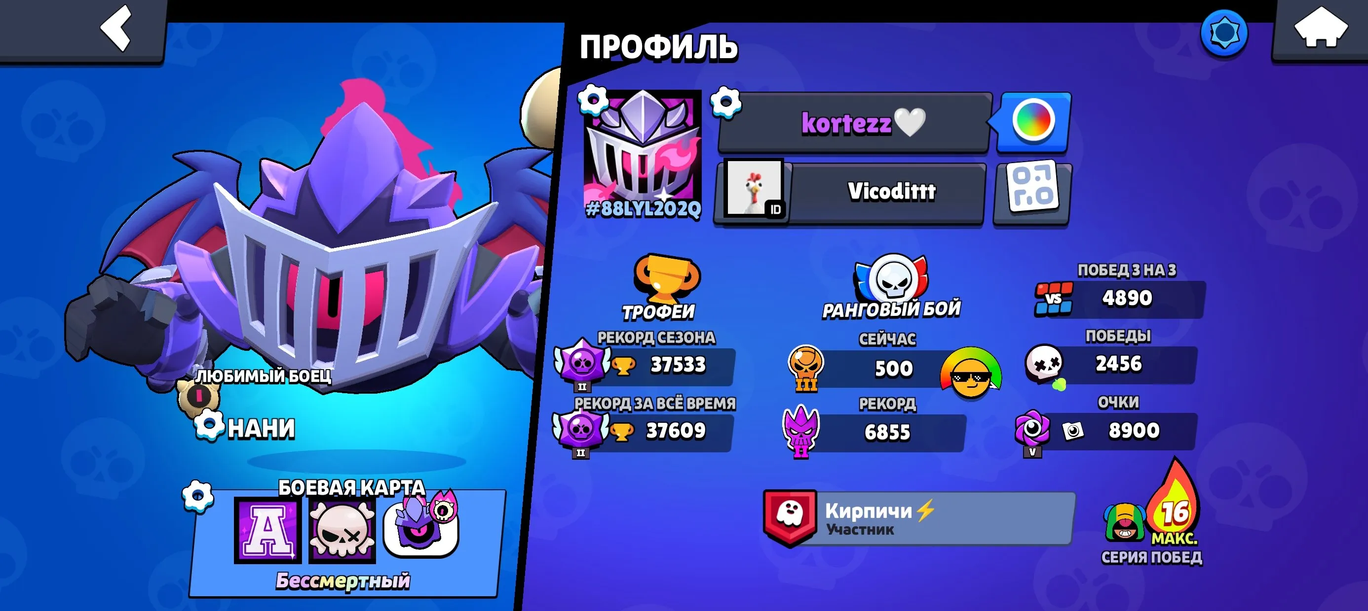 BS1553 //86 Brawlers | 37333 Trophies | 116 Skins | 3 Hypercharge | 1 Legendary | 2 Mythical | 38 Epic | 62 Super Rare | 52 Rare Skins | Pass Purchased | Cosmetic Collection