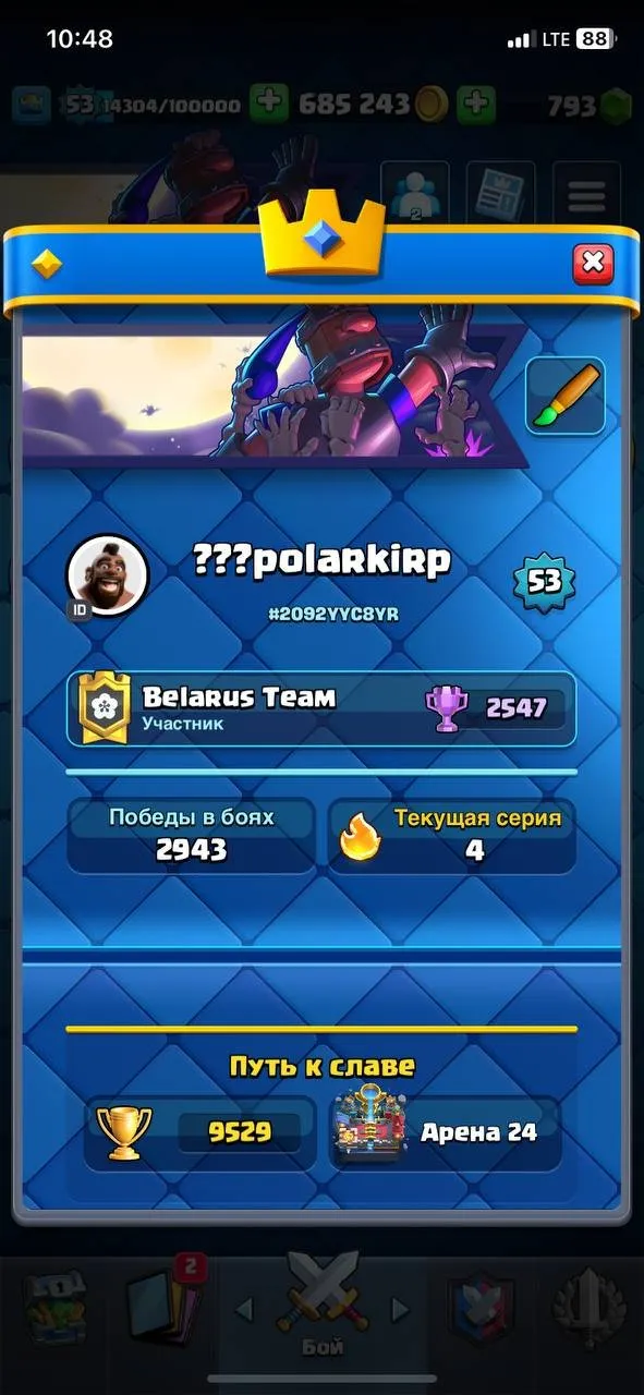 CR4990 //9500 Trophies, Arena 24, Level 53, 15 Evo Cards, 5 Cards Level 15, 21 Legendary, 121 Total Cards, 94 Emotes, Name Change Available