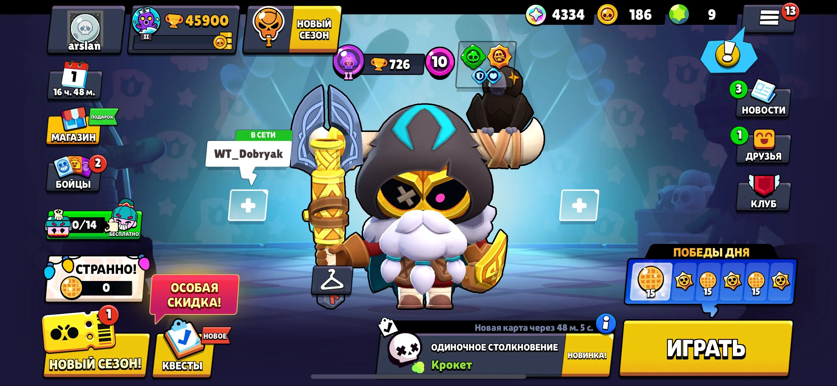 BS1572 //4 Hyper Skins | 85 Brawlers | Legendary and Exclusive Skins | 26 Brawl Pass Items | Donation Skins | Massive Resources