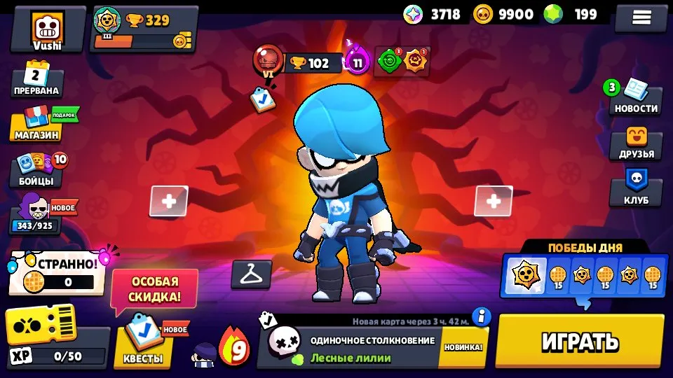 BS1593 //Special Discount Brawl Pass, Mortis Level 11, Edgar Level 11, Fang, Lumi, Volt-Lighter Skins, 199 Gems