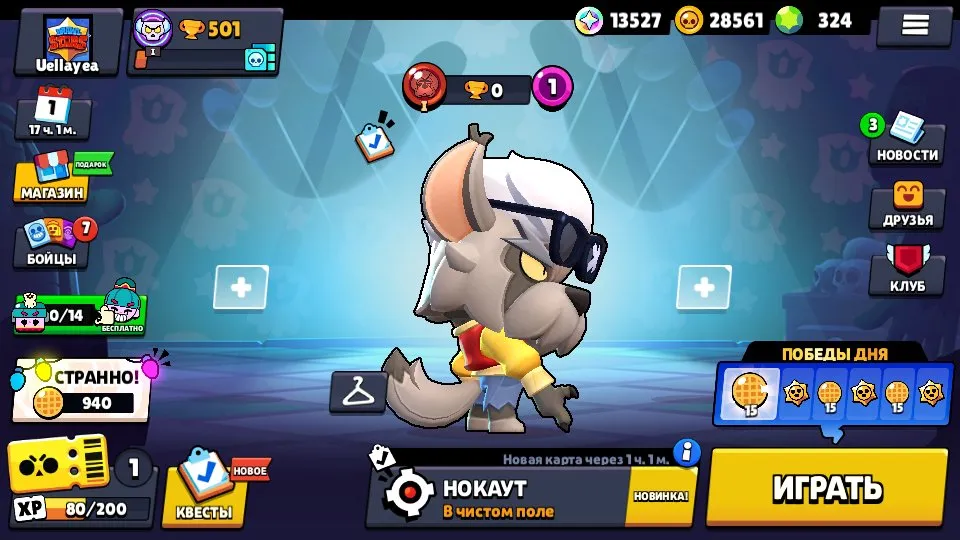 BS1602 //324 Gems, Mythic and Epic Brawlers, Chef Dynamike, Vampire Primo, Agent P, Wolf Gavs Skins, Resources