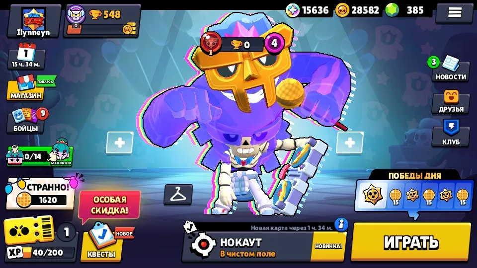 BS1595 //Amber, Leon, Dead Mike, Scratch-Poco, Epic and Rare Skins, 385 Gems, 548 Trophies