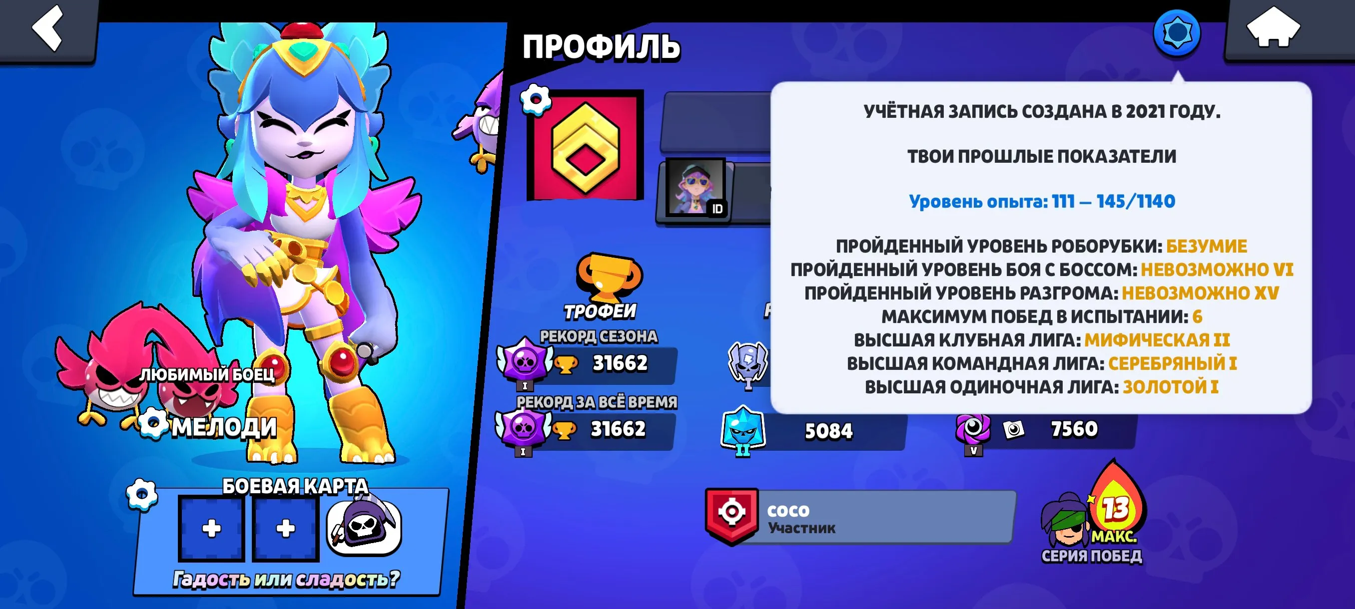 BS1528 //Brawl Pass+, Crow Brawl Pass Skin (3 Colors), 9 Hypercharges, 2021 Creation, Legendary Skins