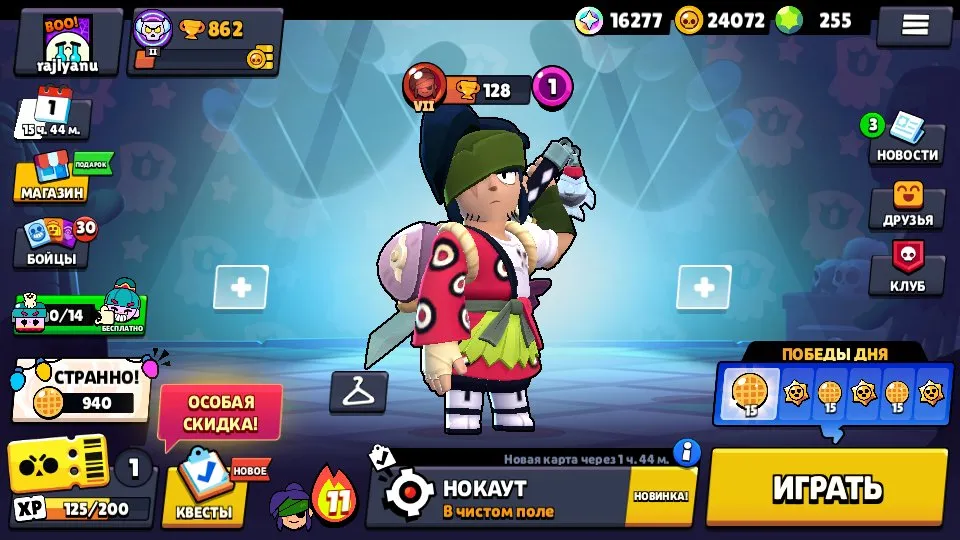 BS1596 //Kenzi, Golden Doug, Mythic and Epic Skins, 255 Gems, 862 Trophies