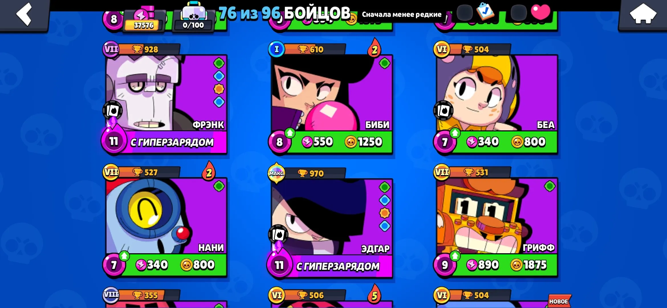 BS1542 //7 Hypercharged, 6 Legendary, 142 Skins, 310 Pins