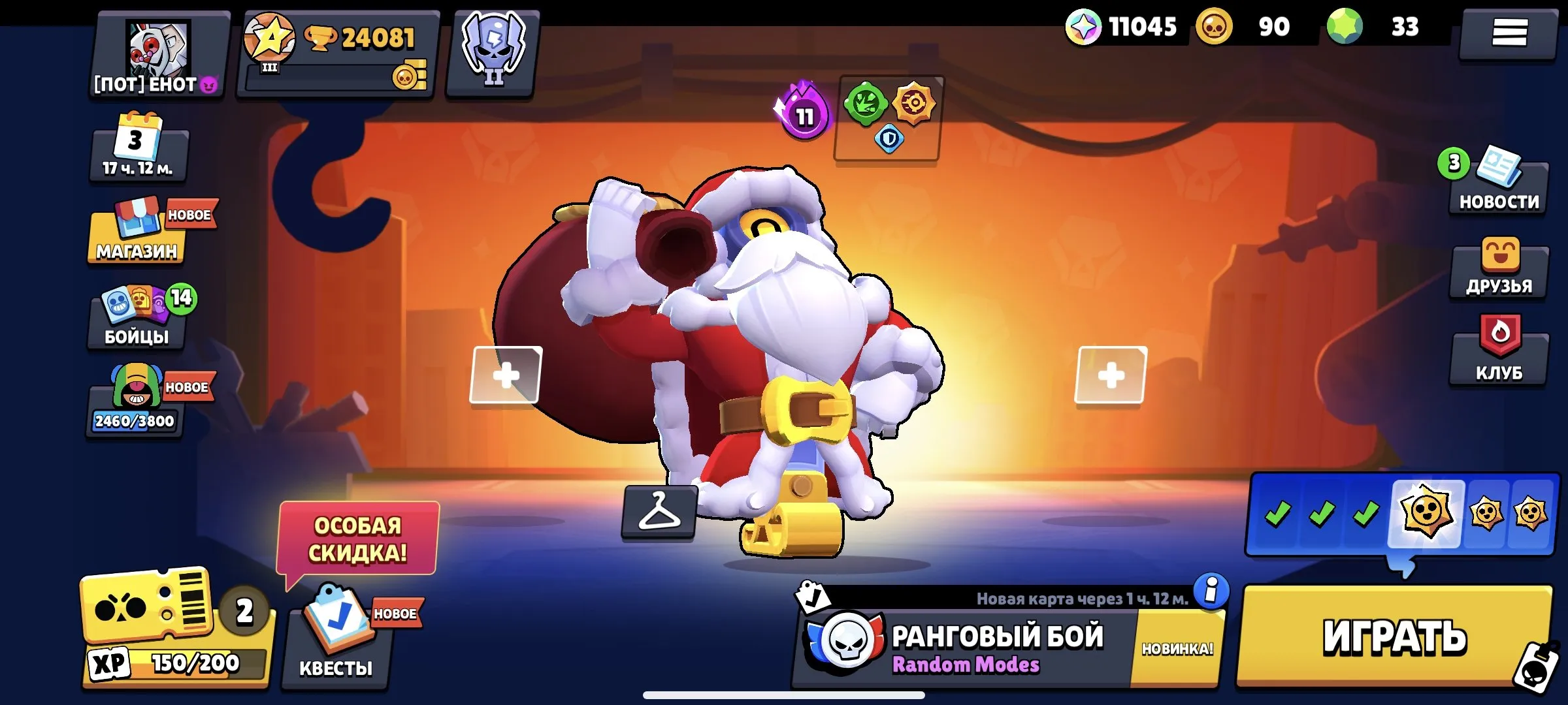 BS1703 //Vampire Grom, Antivirus 8-Bit, Headless Stu, Athena Piper, Omega Crate Darryl, Reindeer Griff and Many Rare Skins