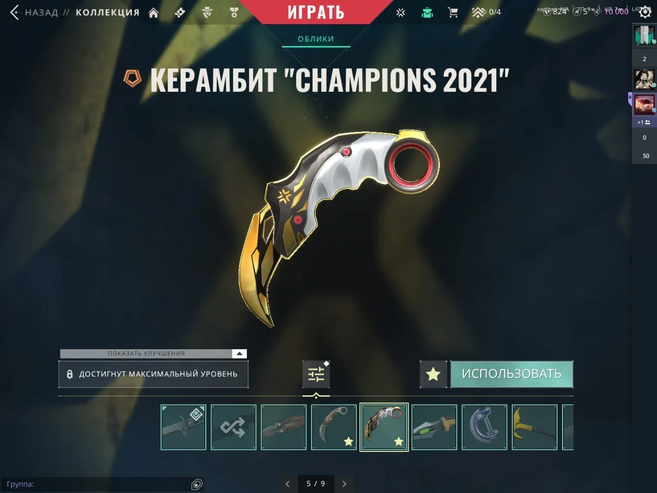V96 //Champions 2021 Collection, Vandal Demon, Kerambit Champions, Vandal Champions, Vandal Cyrax, Sheriff Ion, Ghost Earth Retribution, Spark Charopunk, Predator Hunter Knife