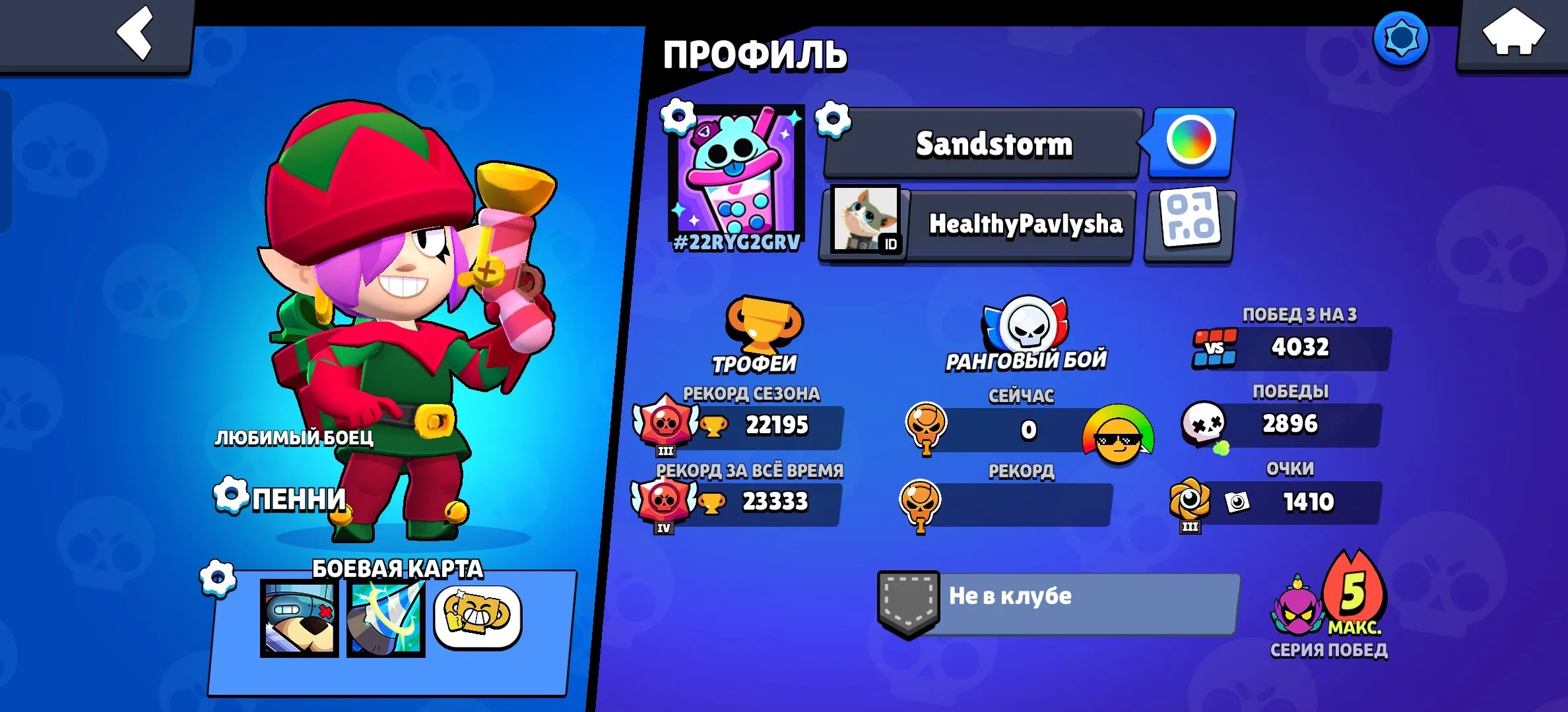 BS1831 //High trophies 22195 star many archive skins Ninja Tara Ronin Gavs Paladin Volt Mecha Soybean Darryl Calavera Piper Santamaik Helper Penny free name change